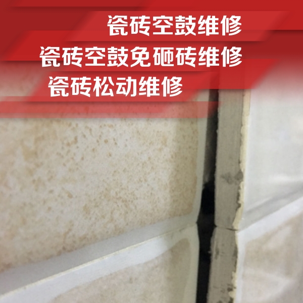 鹤壁瓷砖空鼓维修公司分享瓷砖胶薄贴法的具体操作步骤